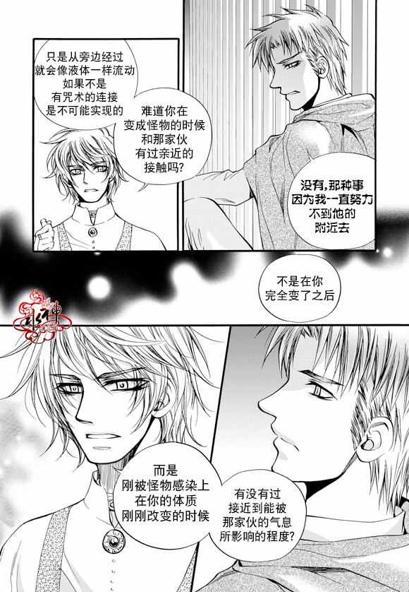 《死亡的终结》漫画 029话