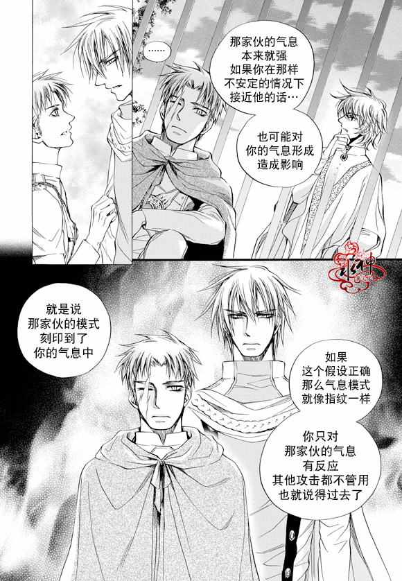 《死亡的终结》漫画 029话