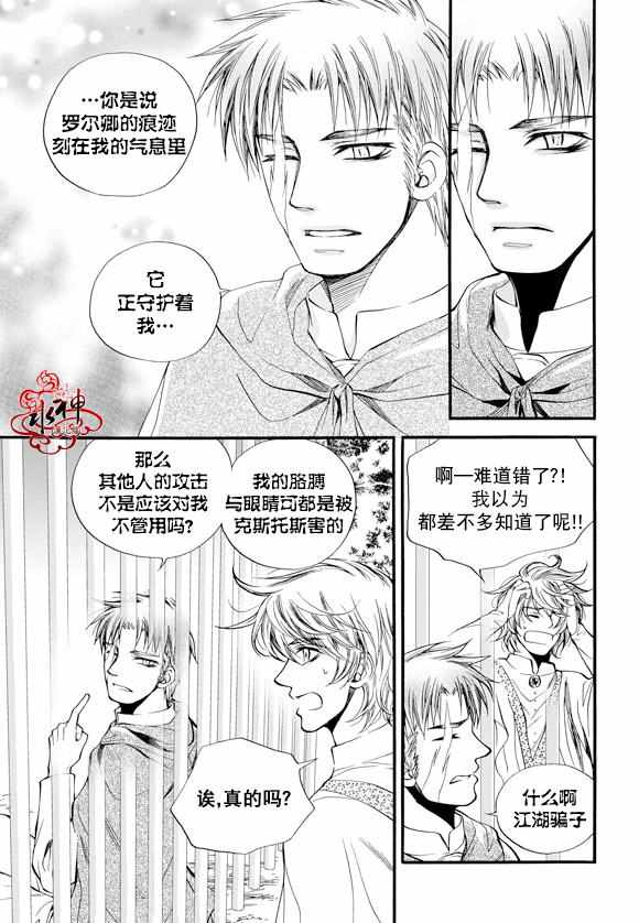 《死亡的终结》漫画 029话