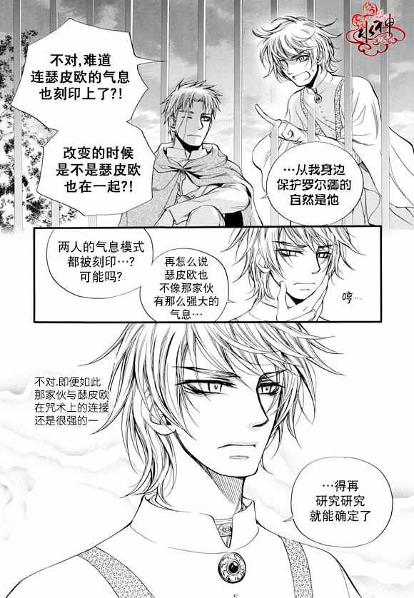 《死亡的终结》漫画 029话