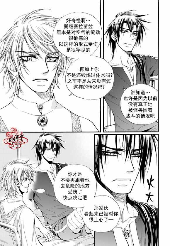 《死亡的终结》漫画 029话