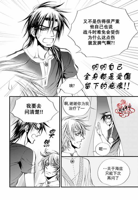 《死亡的终结》漫画 029话