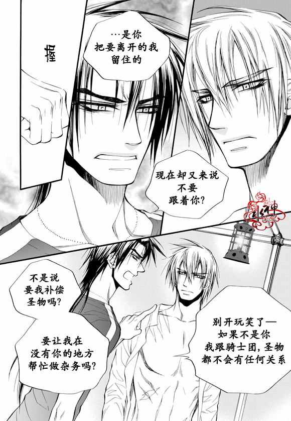 《死亡的终结》漫画 029话