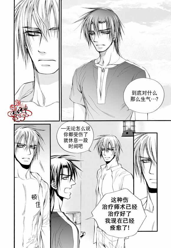 《死亡的终结》漫画 029话