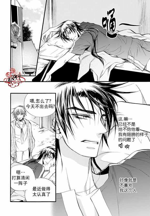 《死亡的终结》漫画 029话