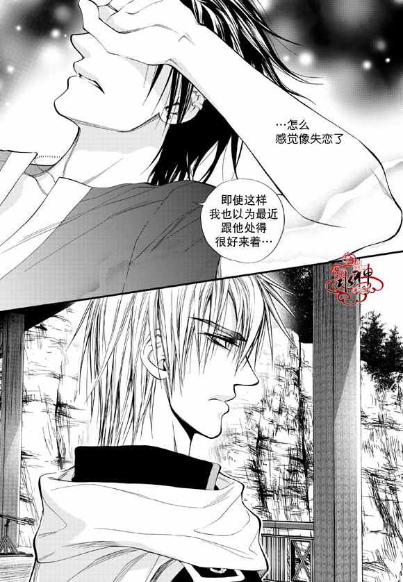 《死亡的终结》漫画 029话