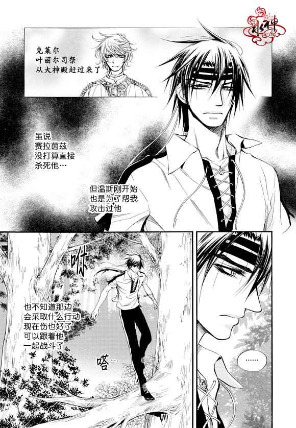 《死亡的终结》漫画 038话