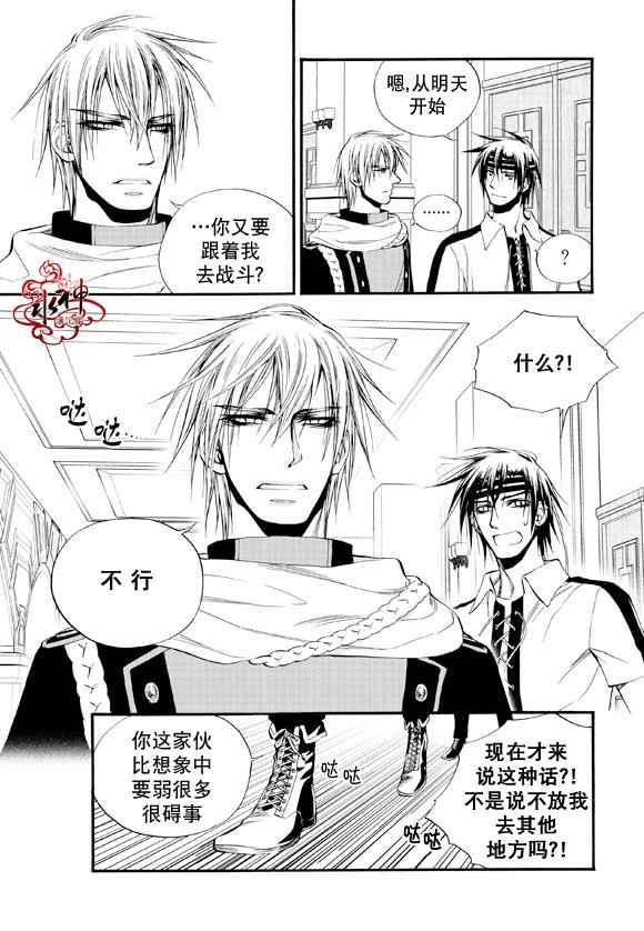 《死亡的终结》漫画 038话