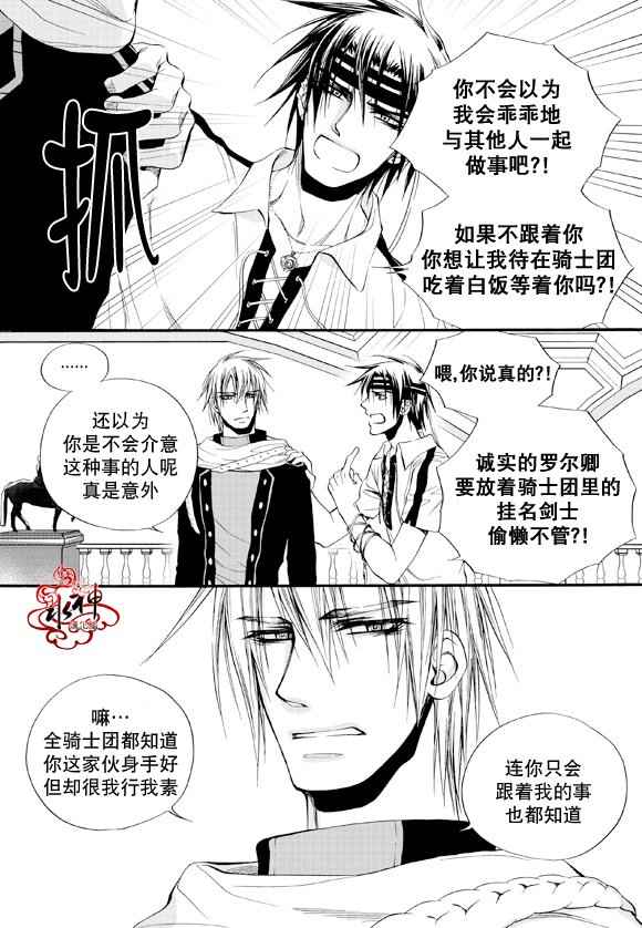 《死亡的终结》漫画 038话