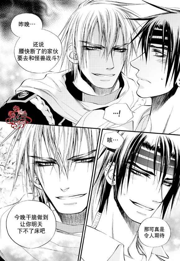 《死亡的终结》漫画 038话