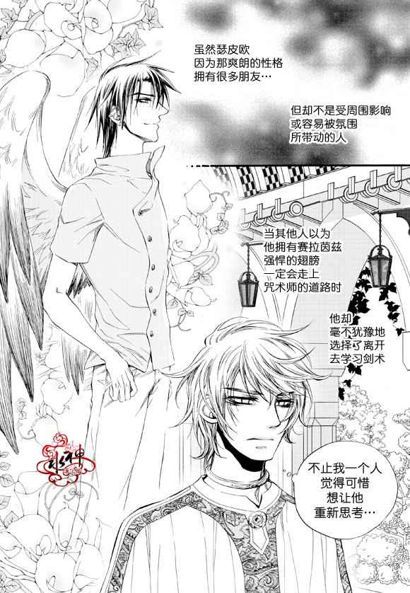 《死亡的终结》漫画 038话