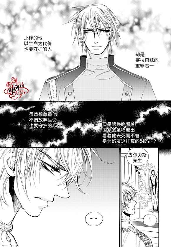 《死亡的终结》漫画 038话