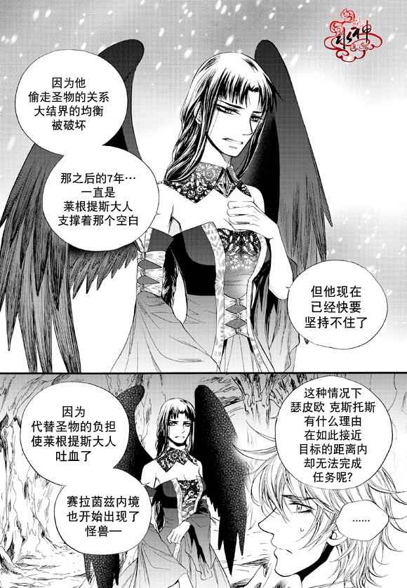 《死亡的终结》漫画 038话