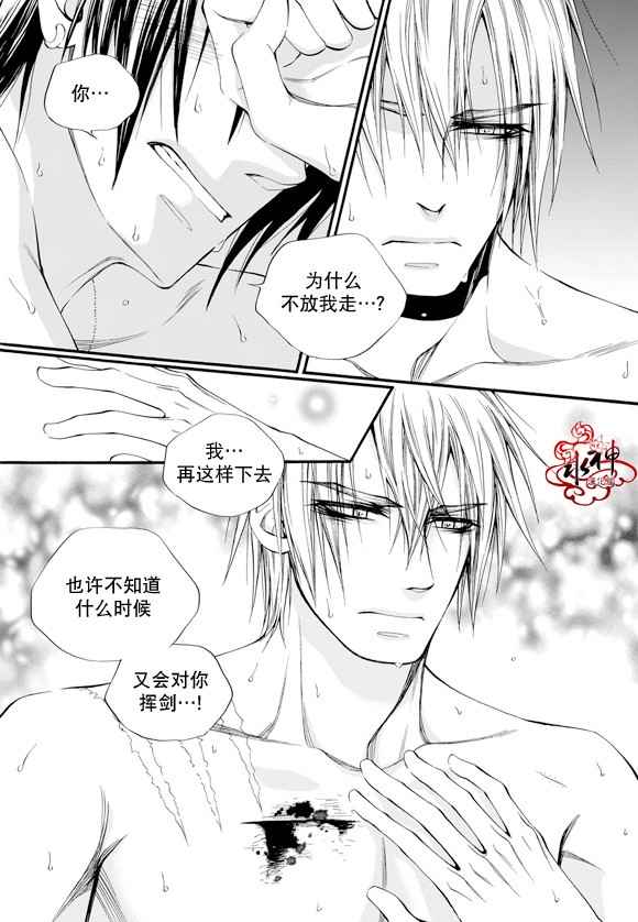 《死亡的终结》漫画 042话