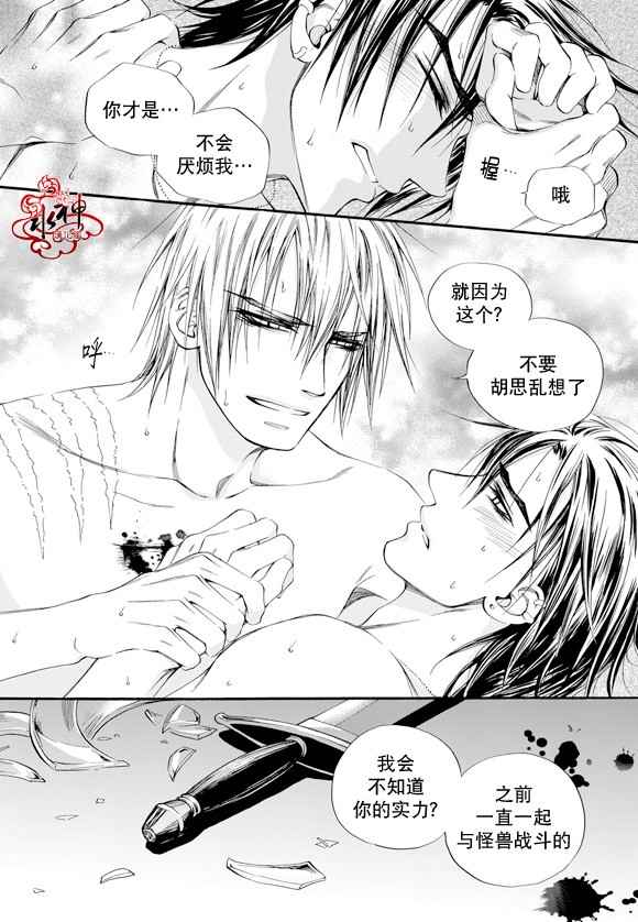 《死亡的终结》漫画 042话