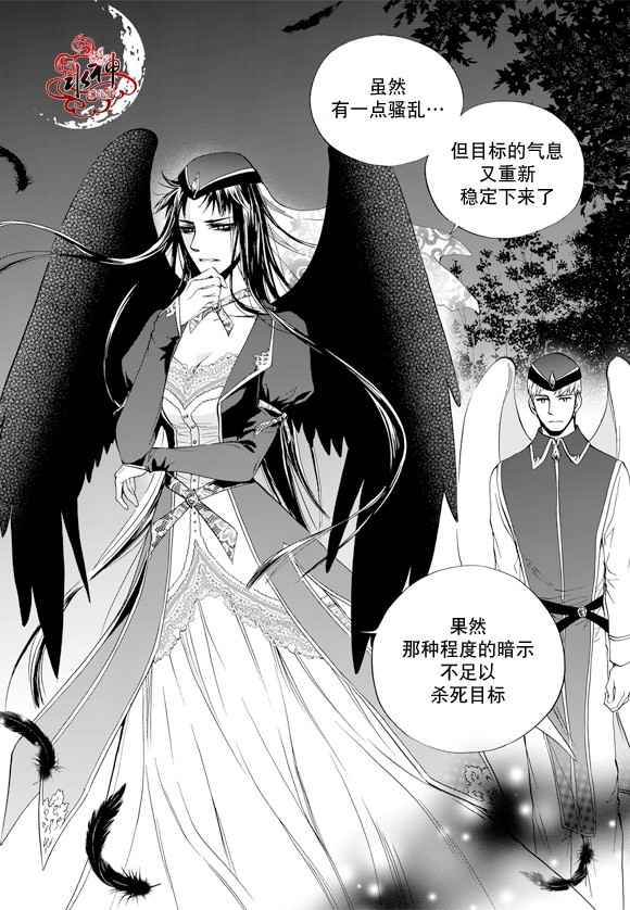 《死亡的终结》漫画 042话