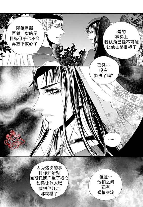 《死亡的终结》漫画 042话