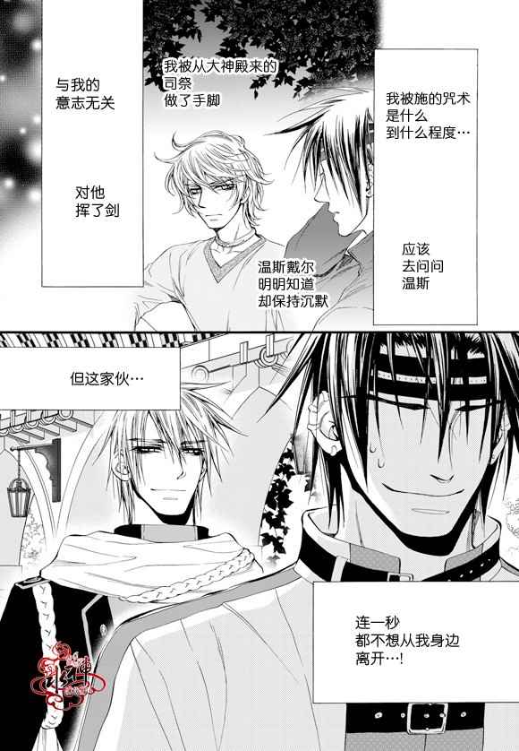 《死亡的终结》漫画 042话