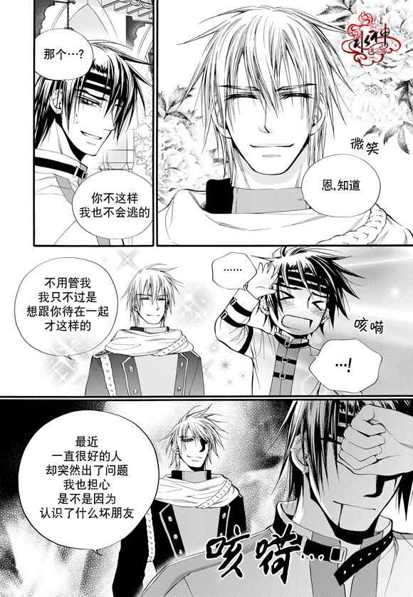 《死亡的终结》漫画 042话