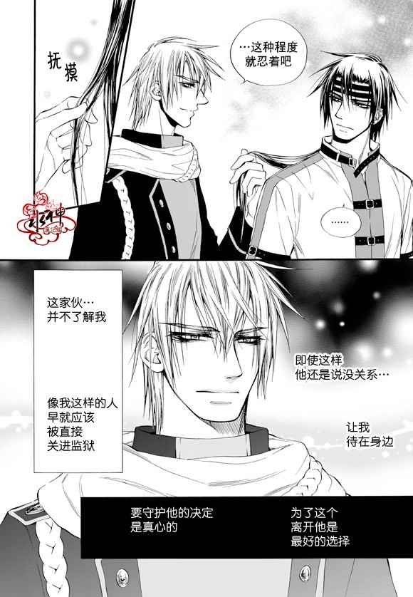 《死亡的终结》漫画 042话