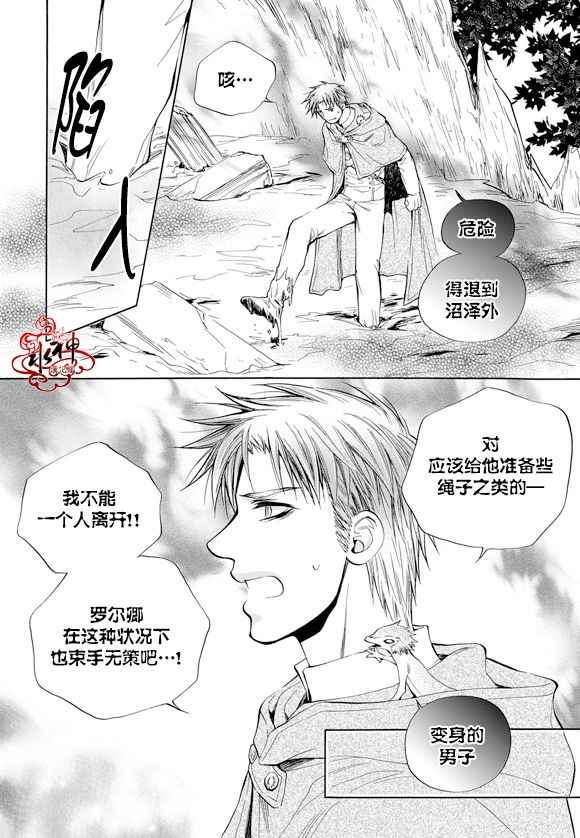 《死亡的终结》漫画 057话