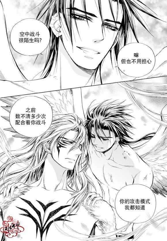 《死亡的终结》漫画 057话