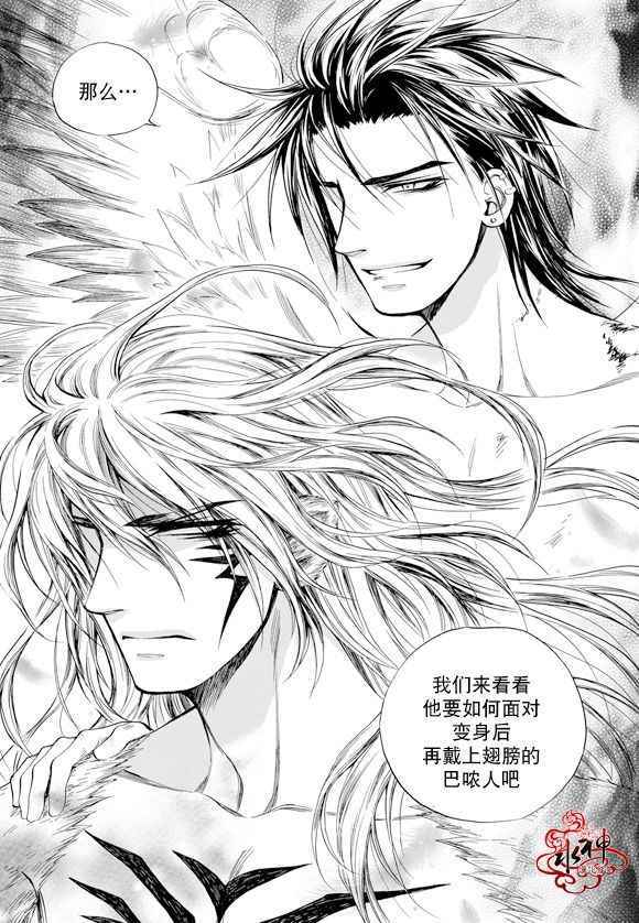 《死亡的终结》漫画 057话