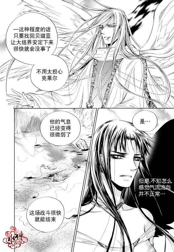 《死亡的终结》漫画 057话