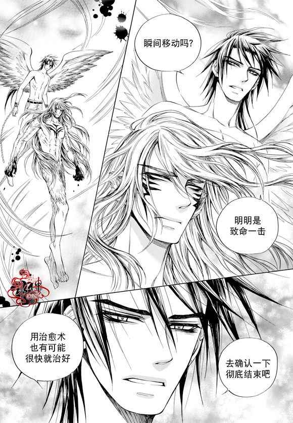 《死亡的终结》漫画 057话