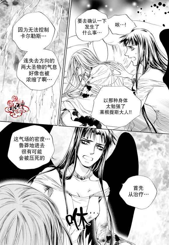 《死亡的终结》漫画 057话