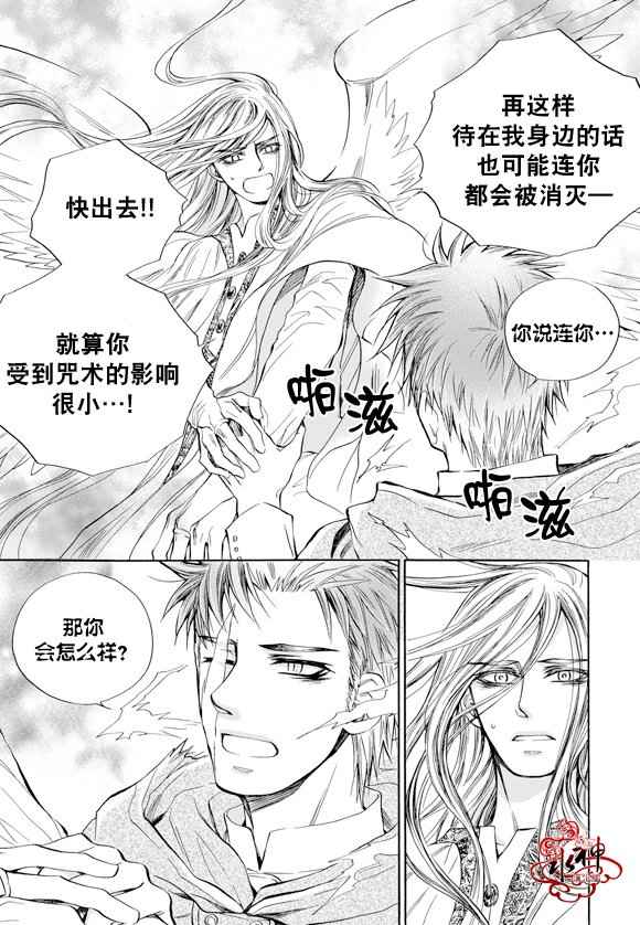 《死亡的终结》漫画 059话