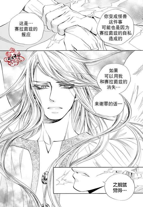 《死亡的终结》漫画 059话