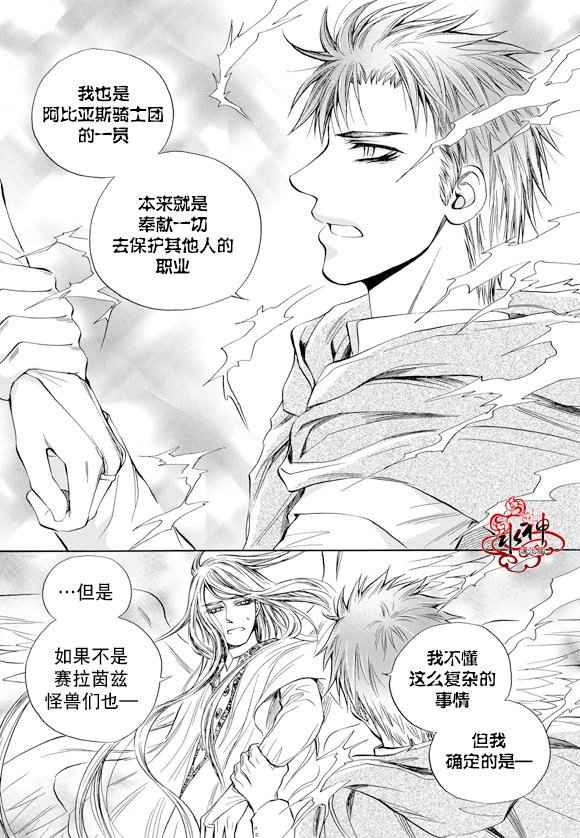 《死亡的终结》漫画 059话