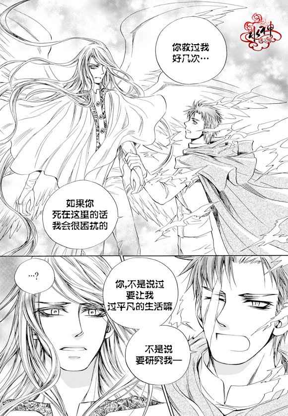 《死亡的终结》漫画 059话