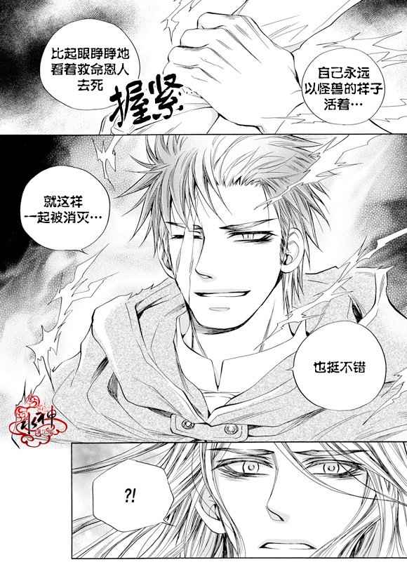 《死亡的终结》漫画 059话