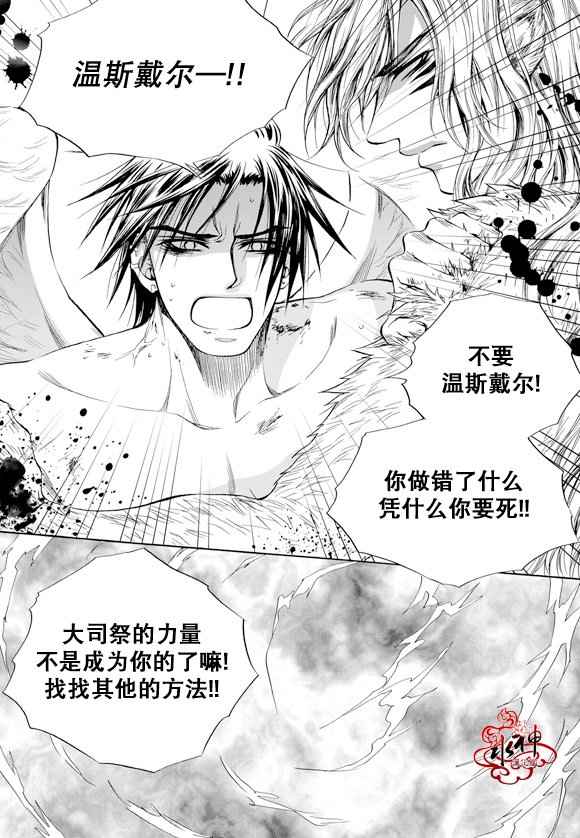 《死亡的终结》漫画 059话