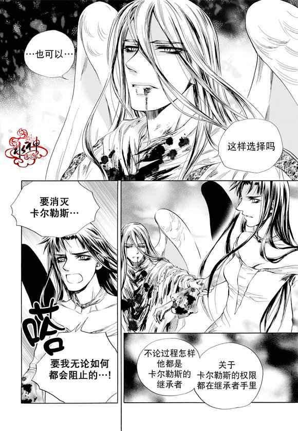 《死亡的终结》漫画 059话