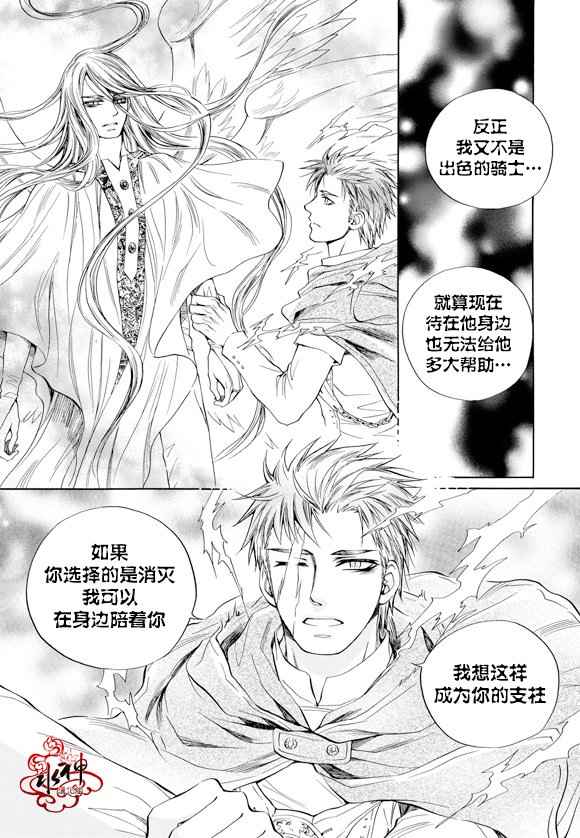 《死亡的终结》漫画 059话