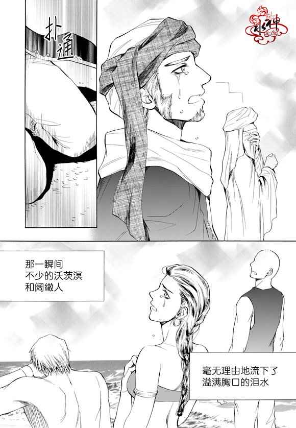 《死亡的终结》漫画 059话