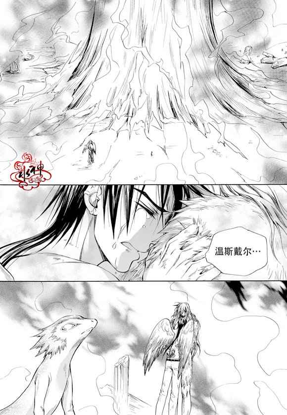 《死亡的终结》漫画 059话