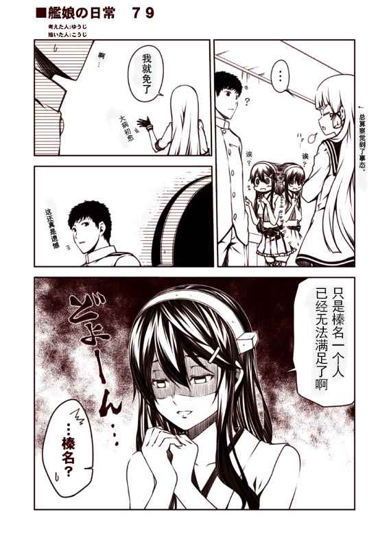 《舰娘的日常》漫画 041-095话