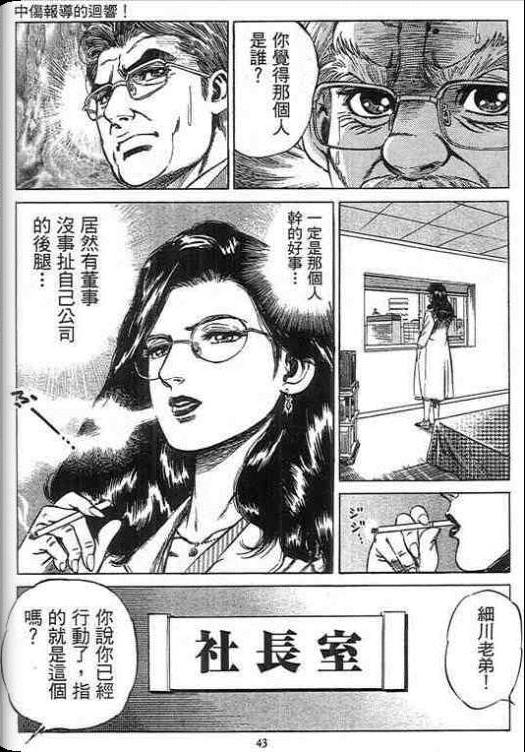 《硬派上班族》漫画 02卷