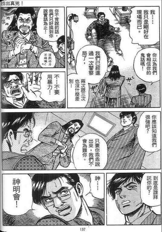 《硬派上班族》漫画 02卷