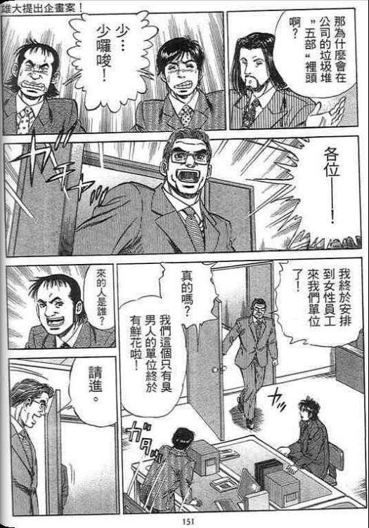 《硬派上班族》漫画 02卷