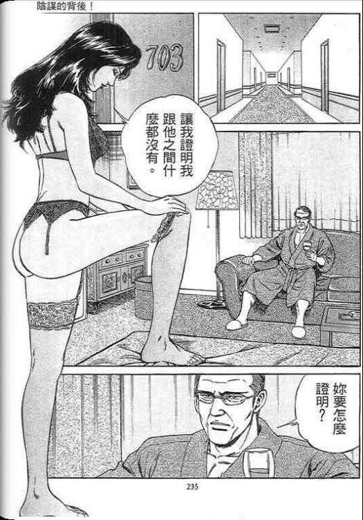 《硬派上班族》漫画 02卷