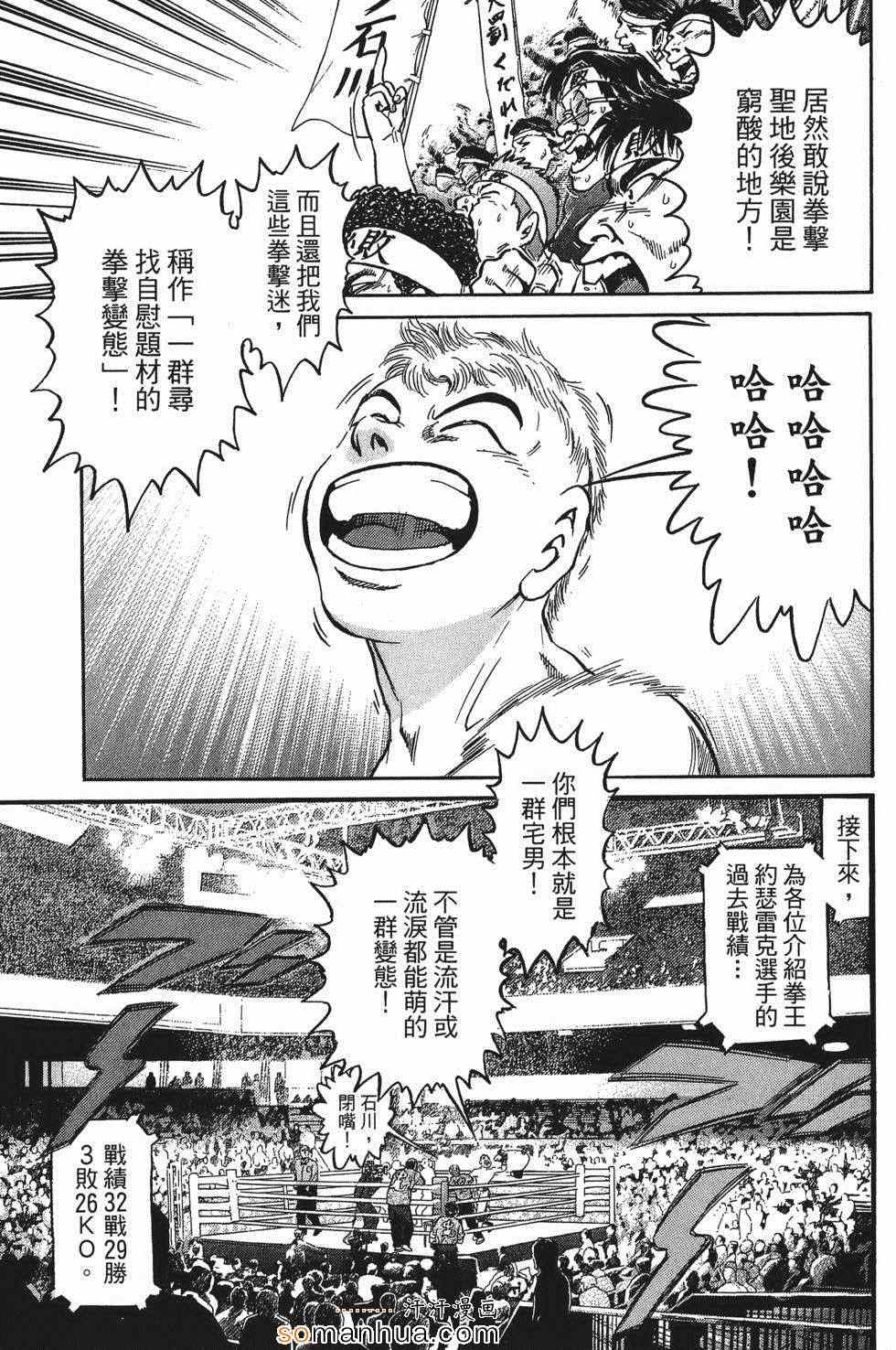 《超屌拳王RIN》漫画 超屌拳王 01卷