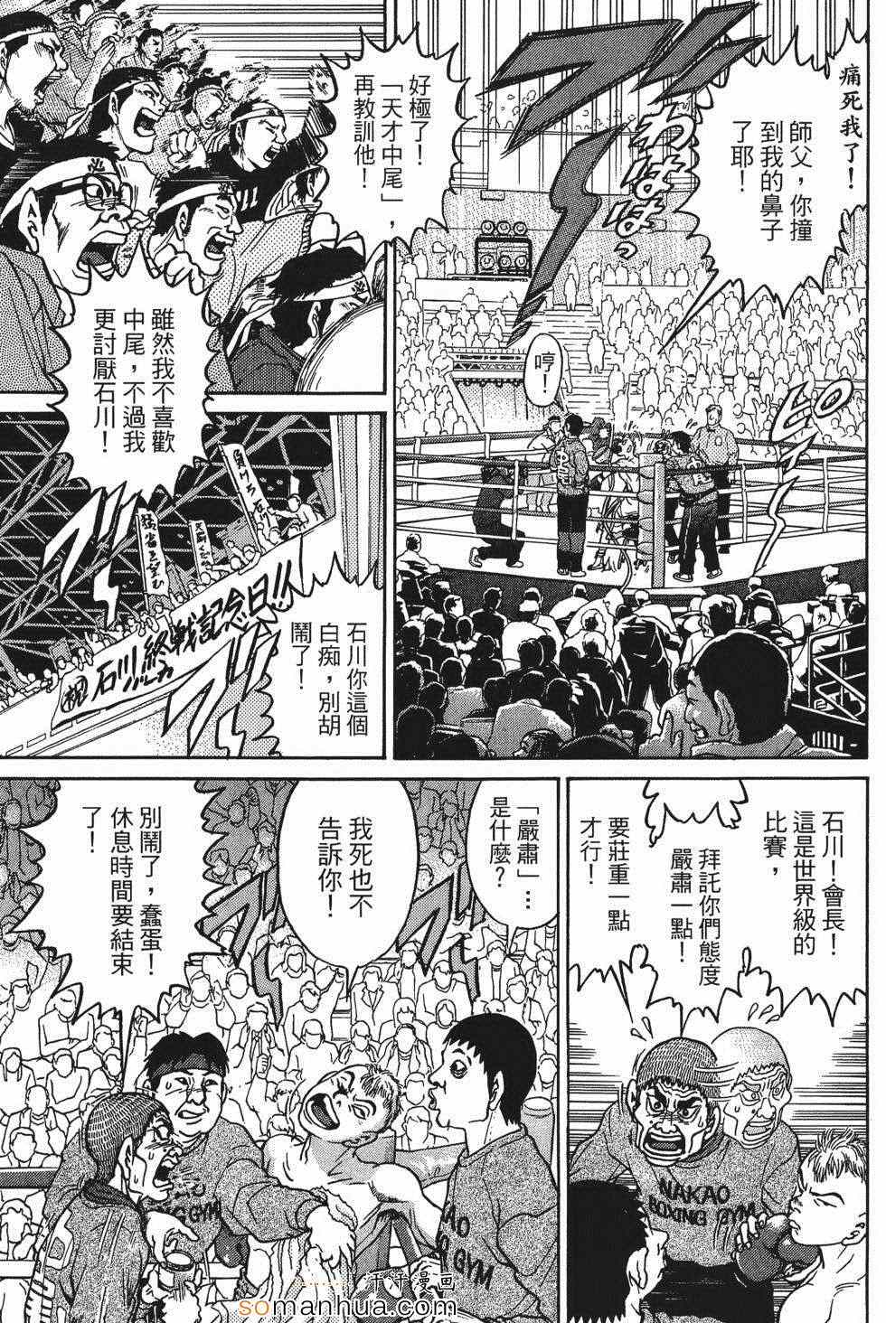 《超屌拳王RIN》漫画 超屌拳王 01卷