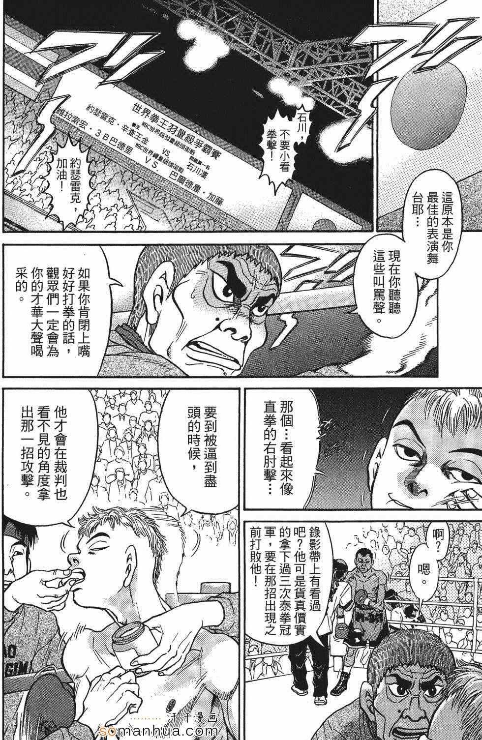 《超屌拳王RIN》漫画 超屌拳王 01卷