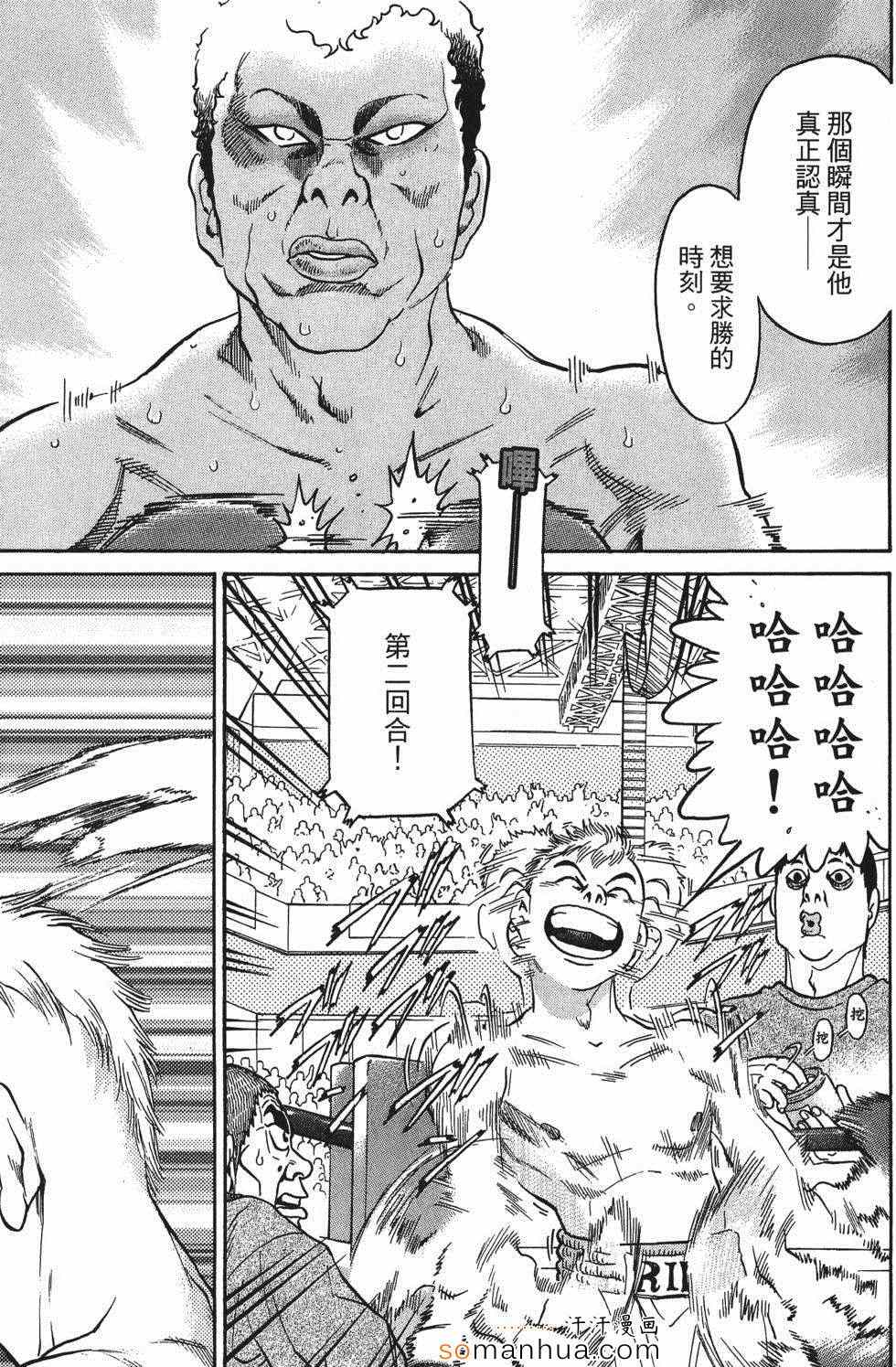 《超屌拳王RIN》漫画 超屌拳王 01卷