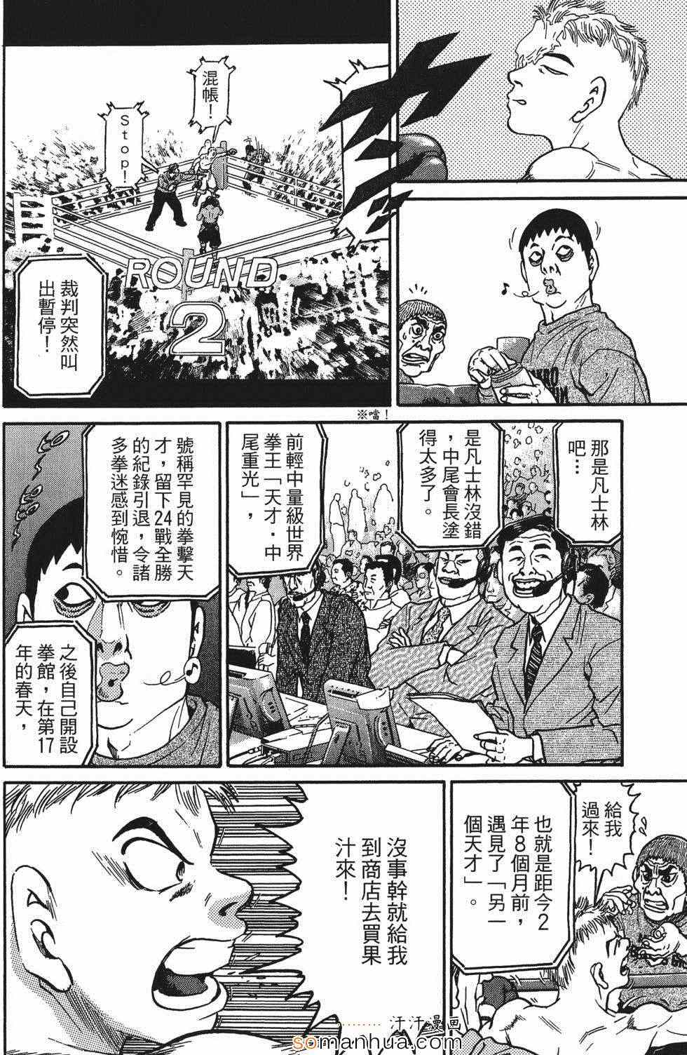 《超屌拳王RIN》漫画 超屌拳王 01卷